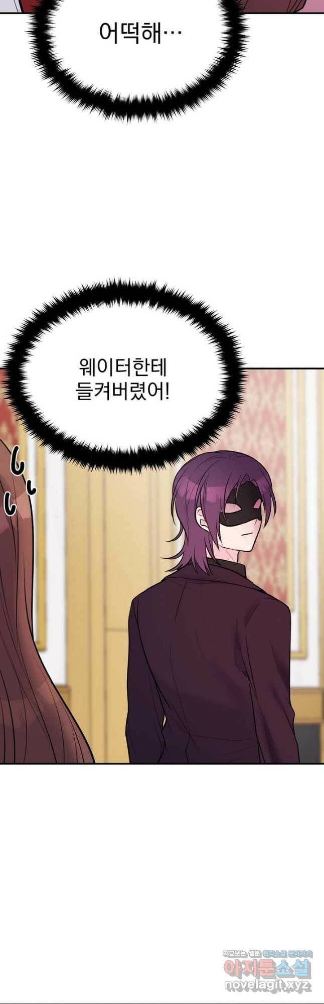 한겨울은 답이 없다 21화 8