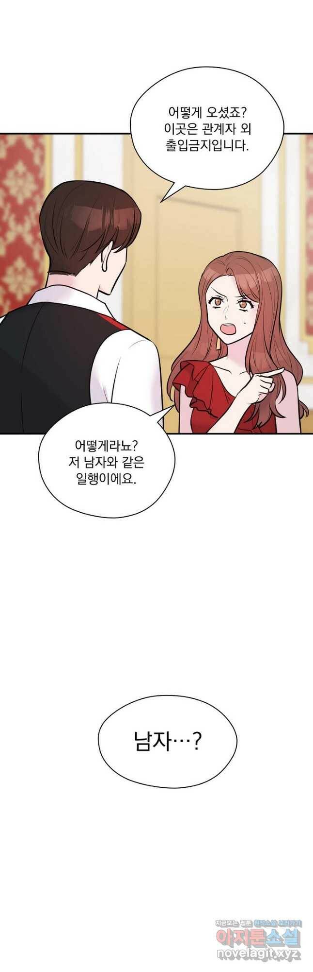 한겨울은 답이 없다 21화 11