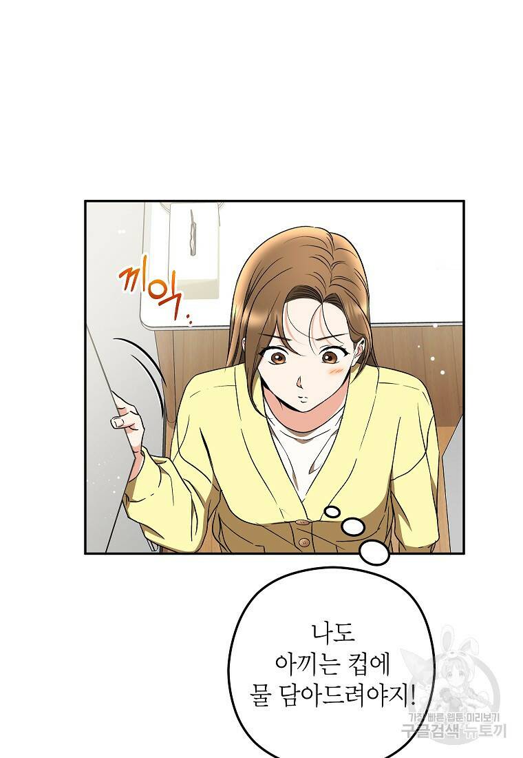 키스만으론 부족해 28화 7