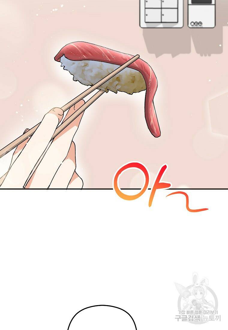 키스만으론 부족해 28화 41