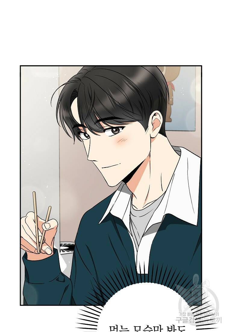 키스만으론 부족해 28화 43