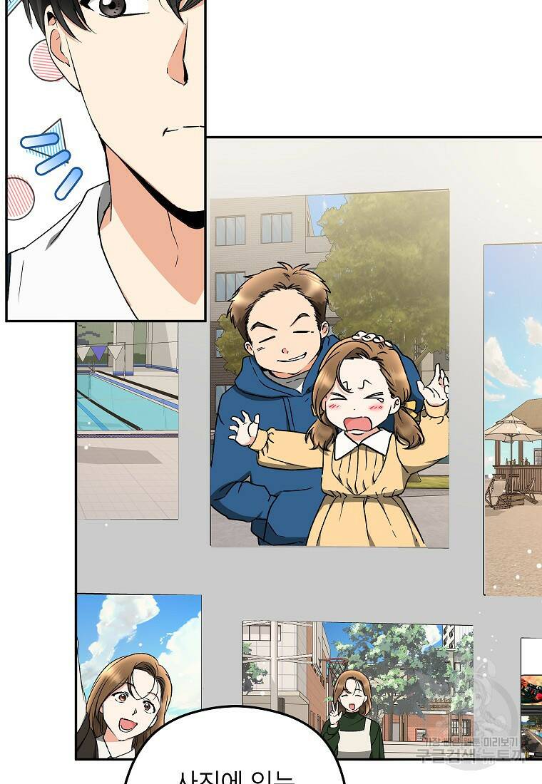 키스만으론 부족해 28화 49