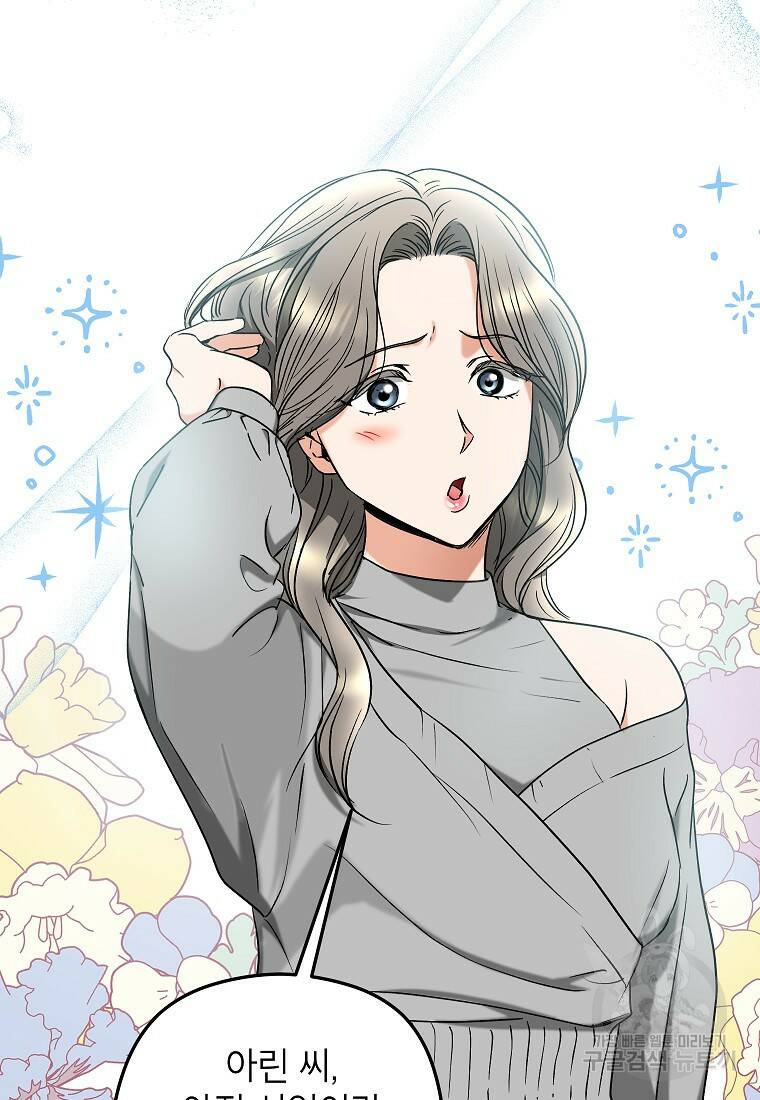 키스만으론 부족해 28화 81