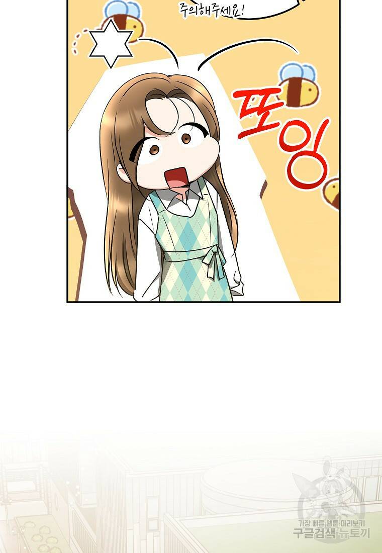 키스만으론 부족해 28화 83