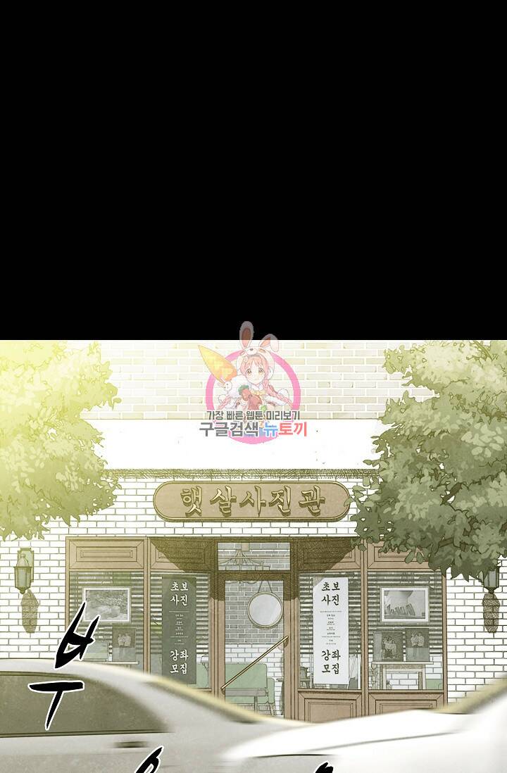 죽음을 먹는 사랑 44화 1