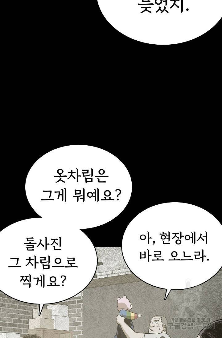 죽음을 먹는 사랑 44화 5