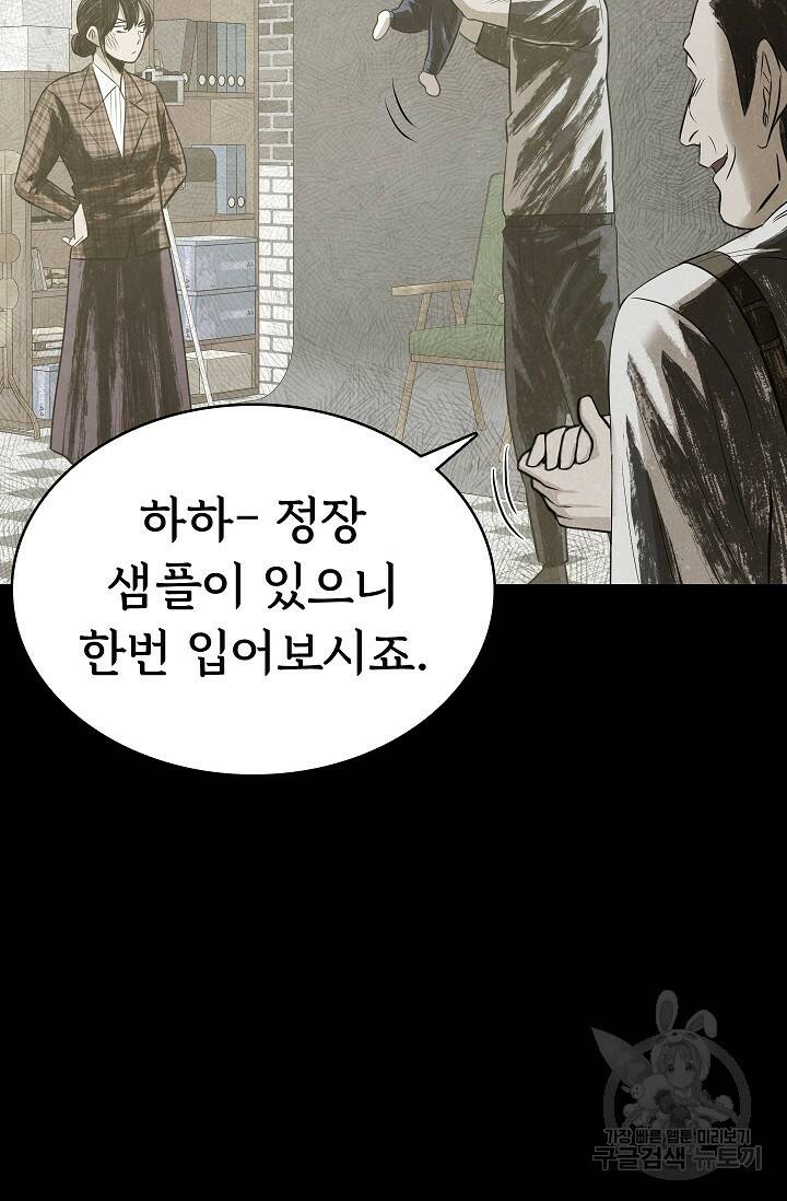 죽음을 먹는 사랑 44화 6