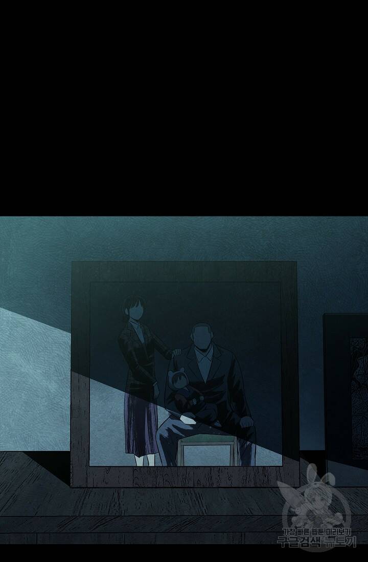 죽음을 먹는 사랑 44화 9