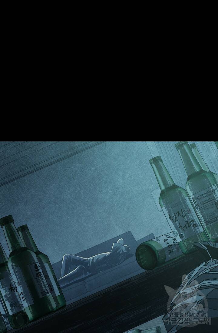 죽음을 먹는 사랑 44화 13