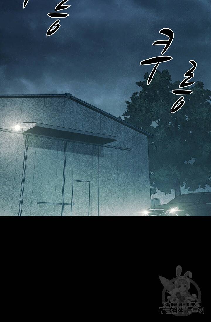 죽음을 먹는 사랑 44화 21