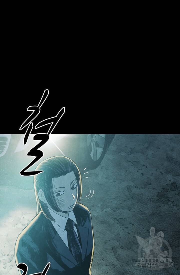 죽음을 먹는 사랑 44화 22