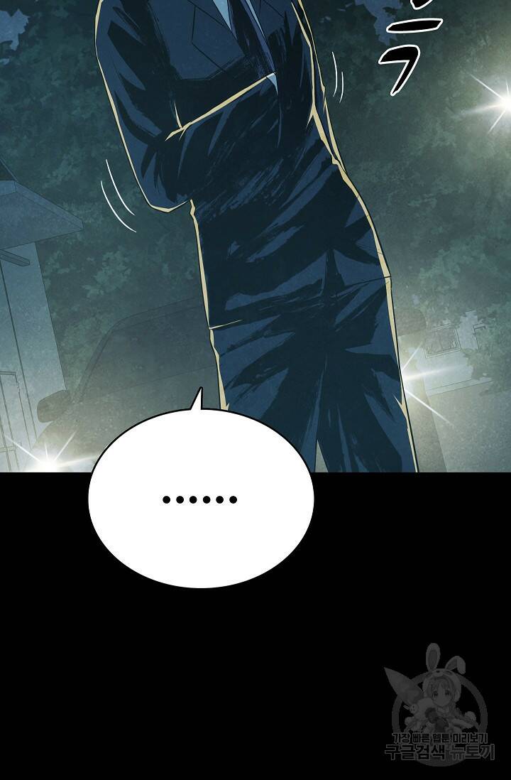 죽음을 먹는 사랑 44화 28