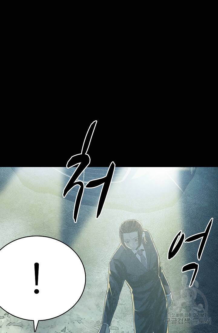 죽음을 먹는 사랑 44화 29