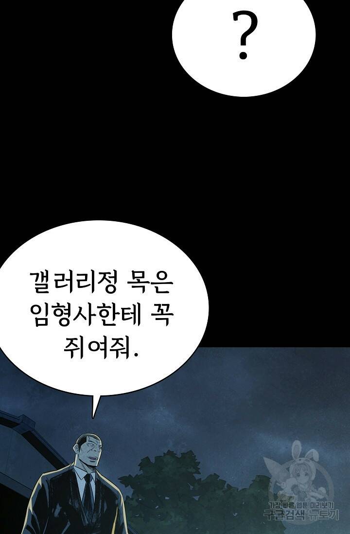 죽음을 먹는 사랑 44화 37