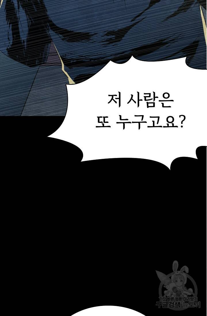 죽음을 먹는 사랑 44화 45