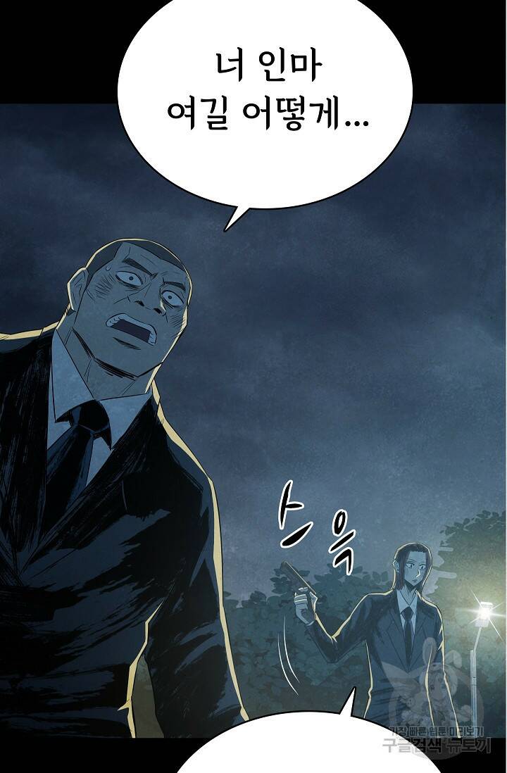 죽음을 먹는 사랑 44화 46
