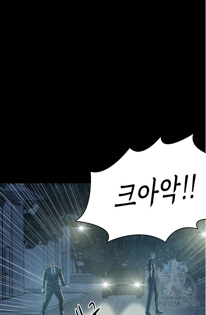 죽음을 먹는 사랑 44화 49