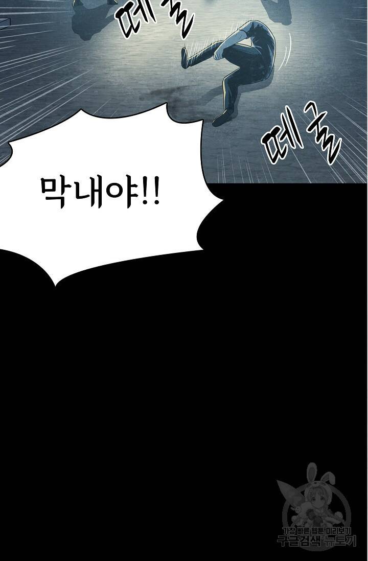 죽음을 먹는 사랑 44화 50