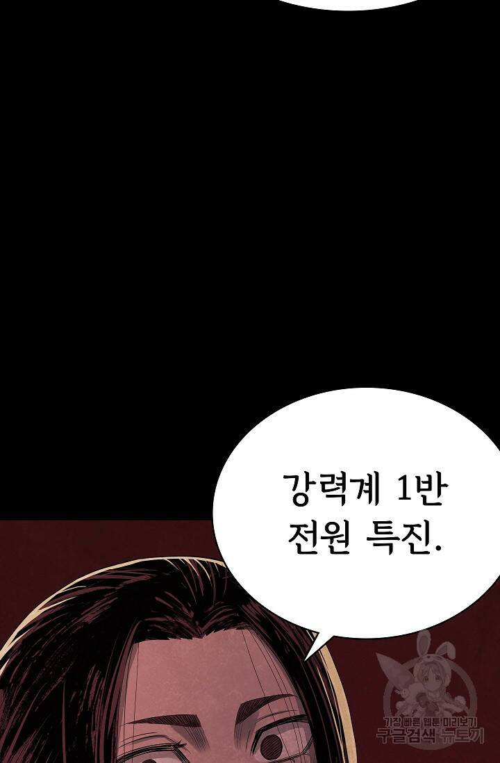죽음을 먹는 사랑 44화 54