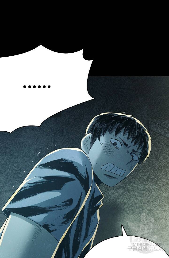 죽음을 먹는 사랑 44화 56