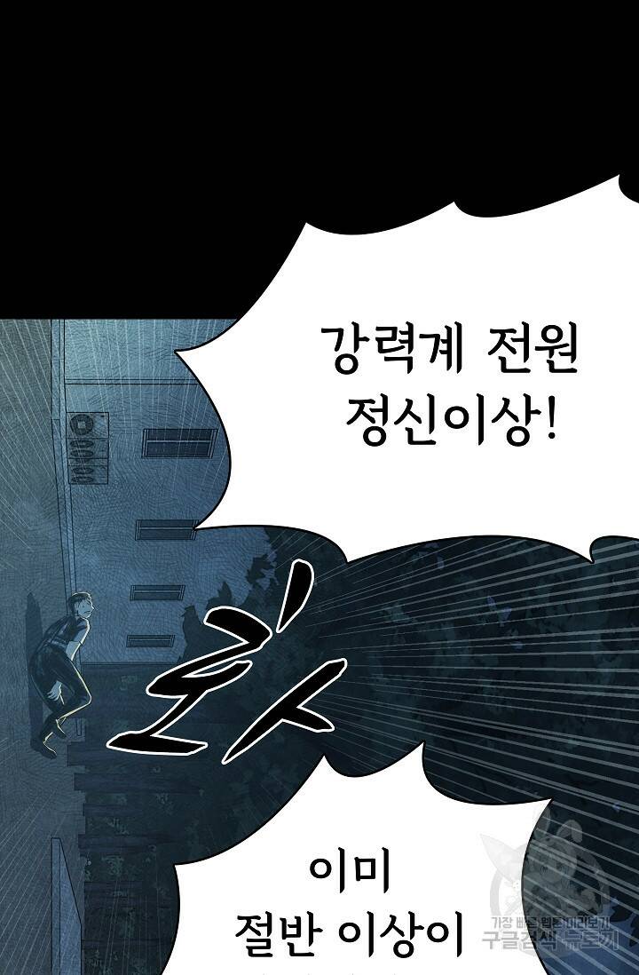 죽음을 먹는 사랑 44화 59