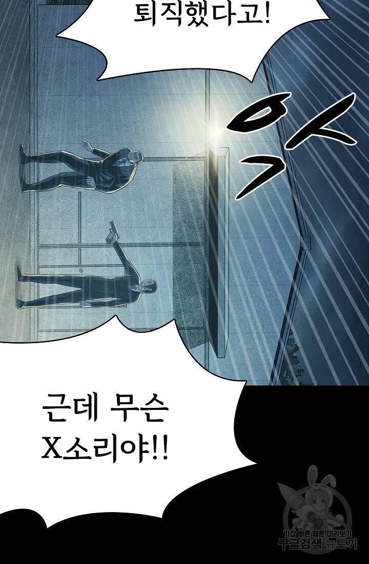 죽음을 먹는 사랑 44화 60