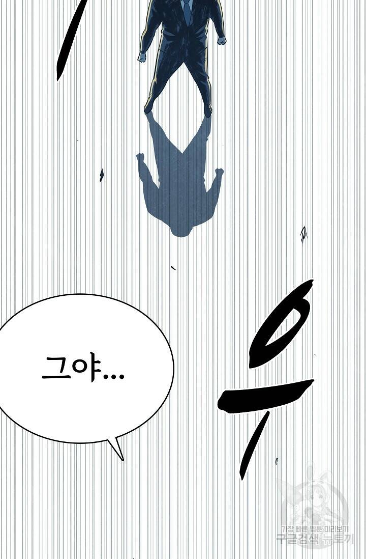 죽음을 먹는 사랑 44화 74