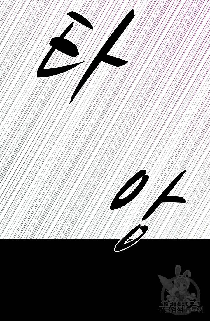 죽음을 먹는 사랑 44화 83