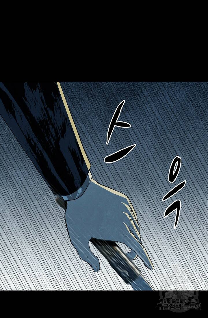 죽음을 먹는 사랑 44화 96