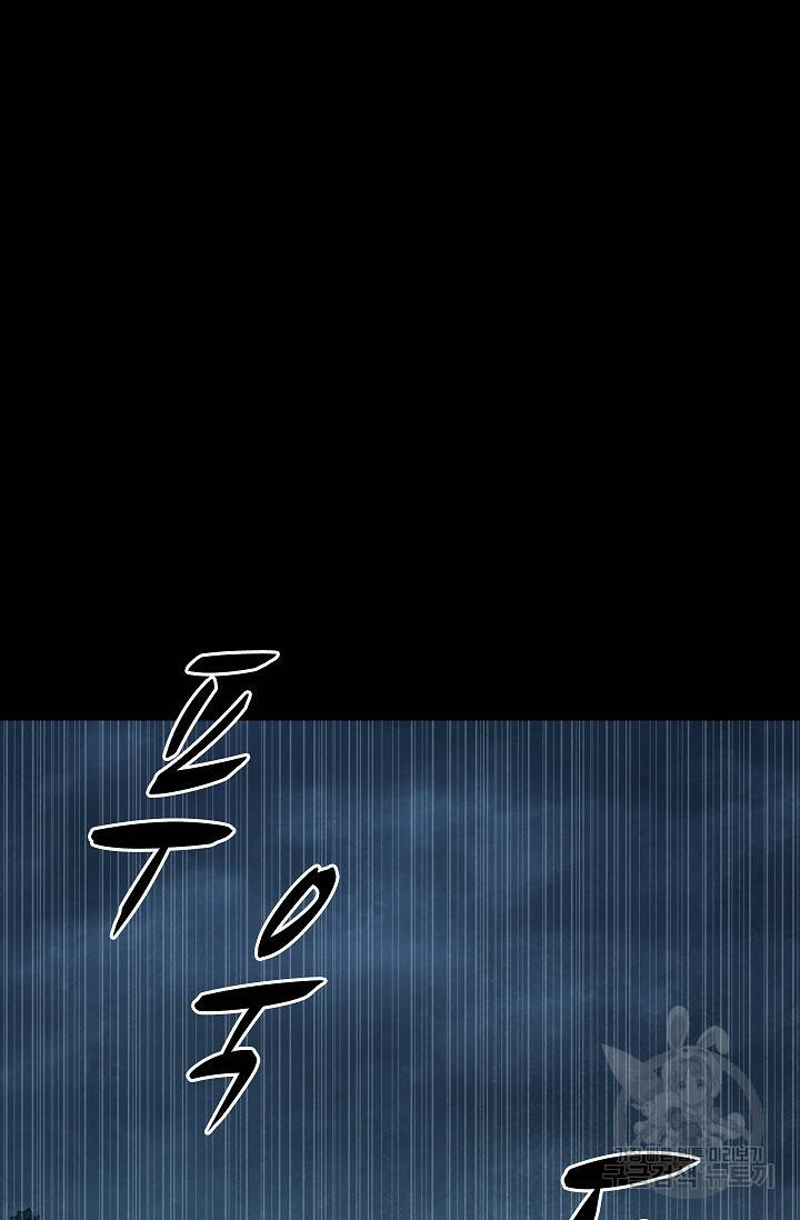 죽음을 먹는 사랑 44화 97