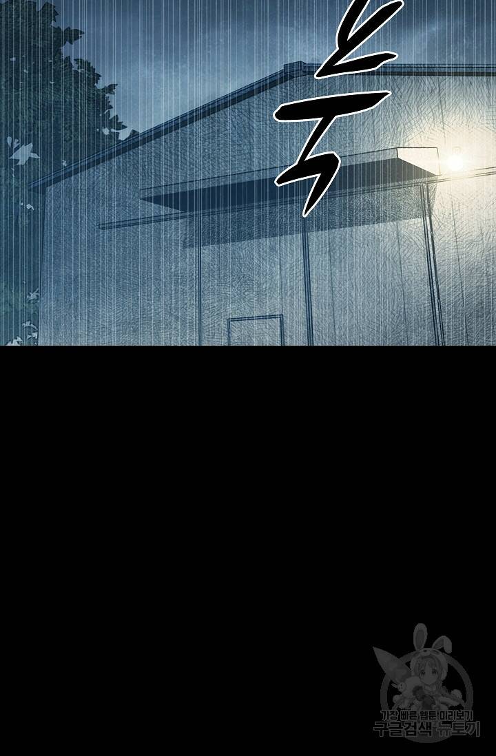 죽음을 먹는 사랑 44화 98