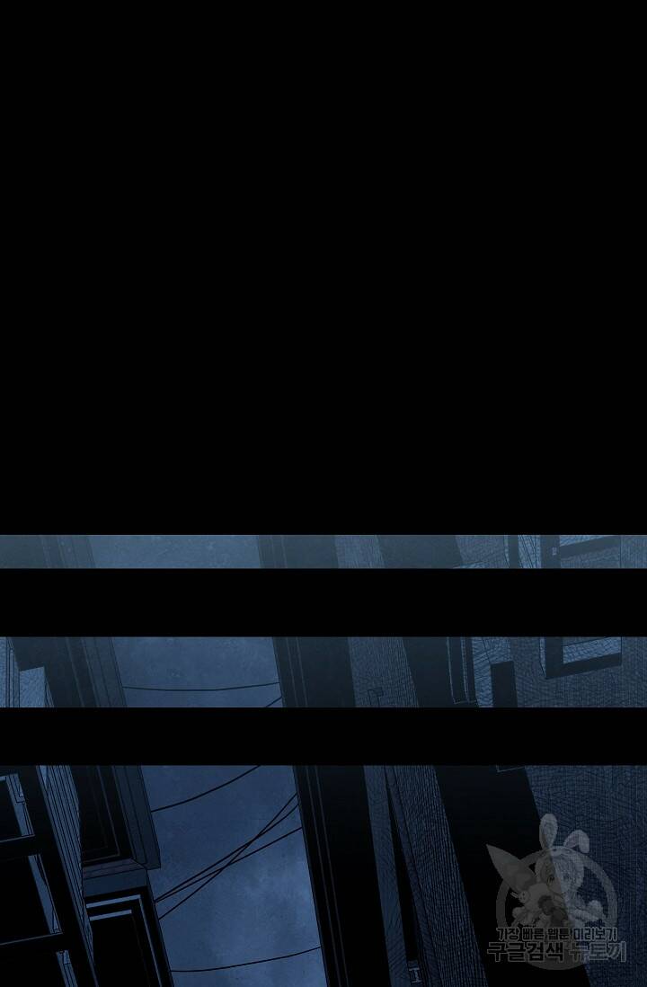 죽음을 먹는 사랑 44화 99