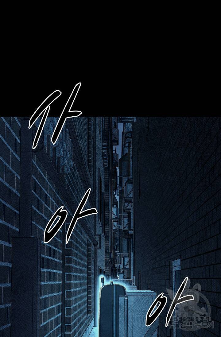 죽음을 먹는 사랑 44화 103