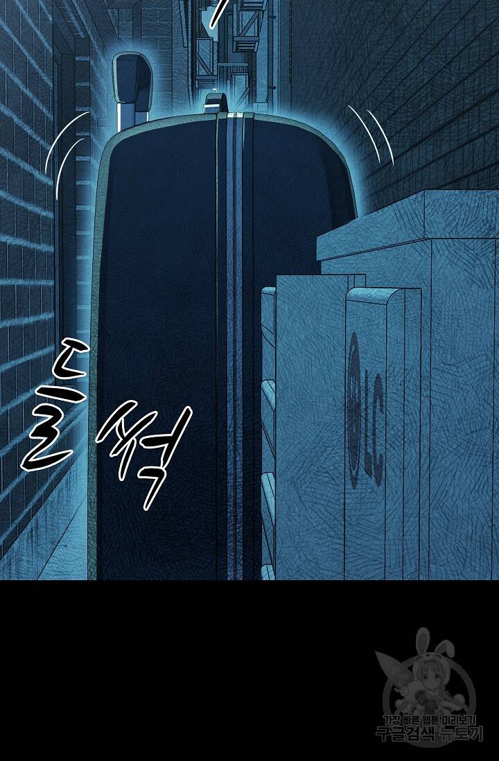 죽음을 먹는 사랑 44화 105
