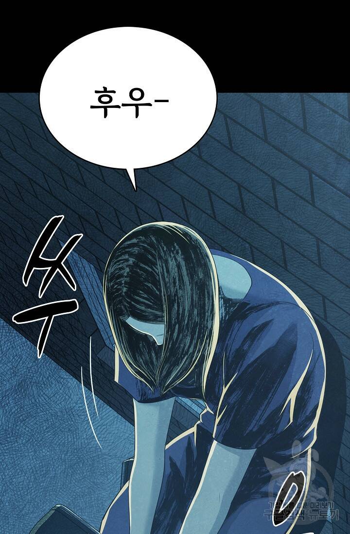 죽음을 먹는 사랑 44화 108