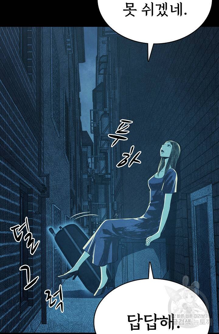 죽음을 먹는 사랑 44화 110
