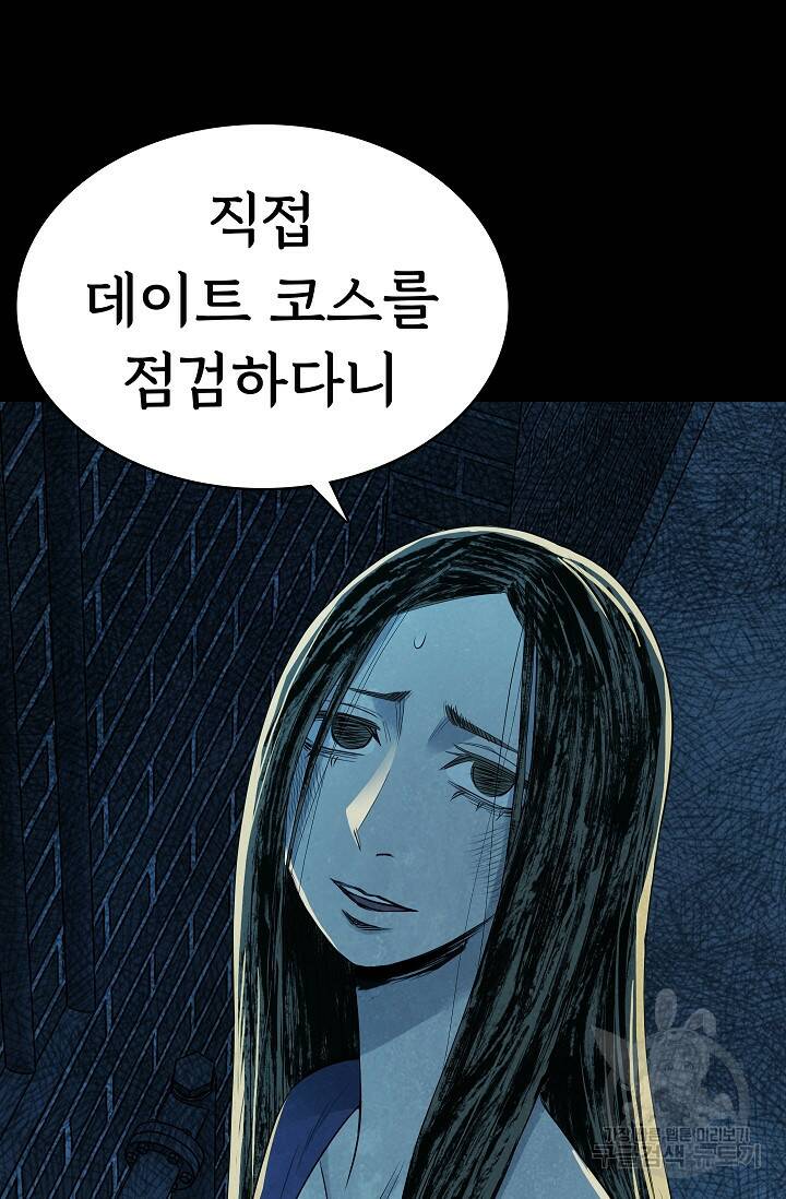 죽음을 먹는 사랑 44화 114