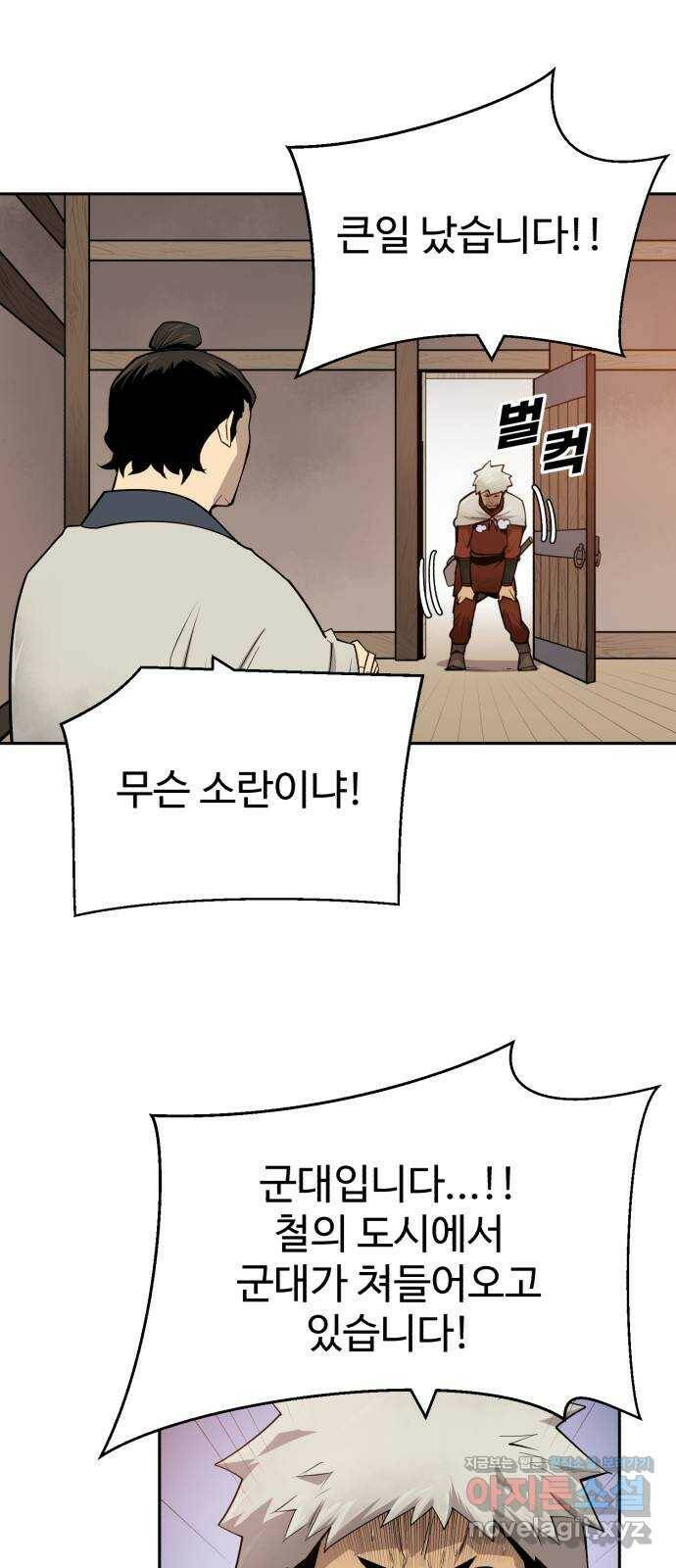 소년 검사 49화 6