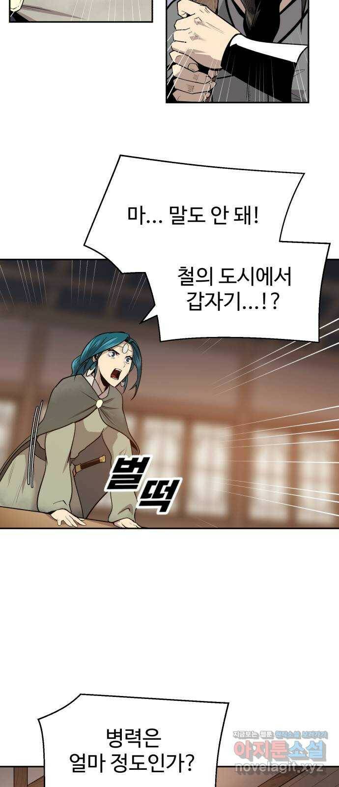 소년 검사 49화 8