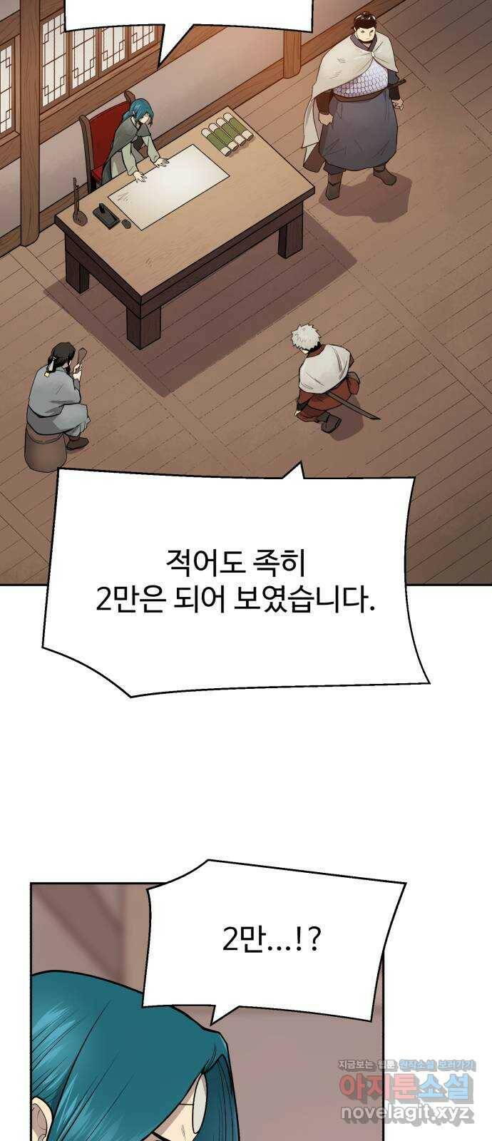 소년 검사 49화 9