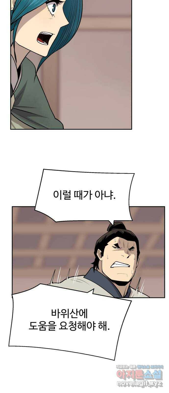 소년 검사 49화 10