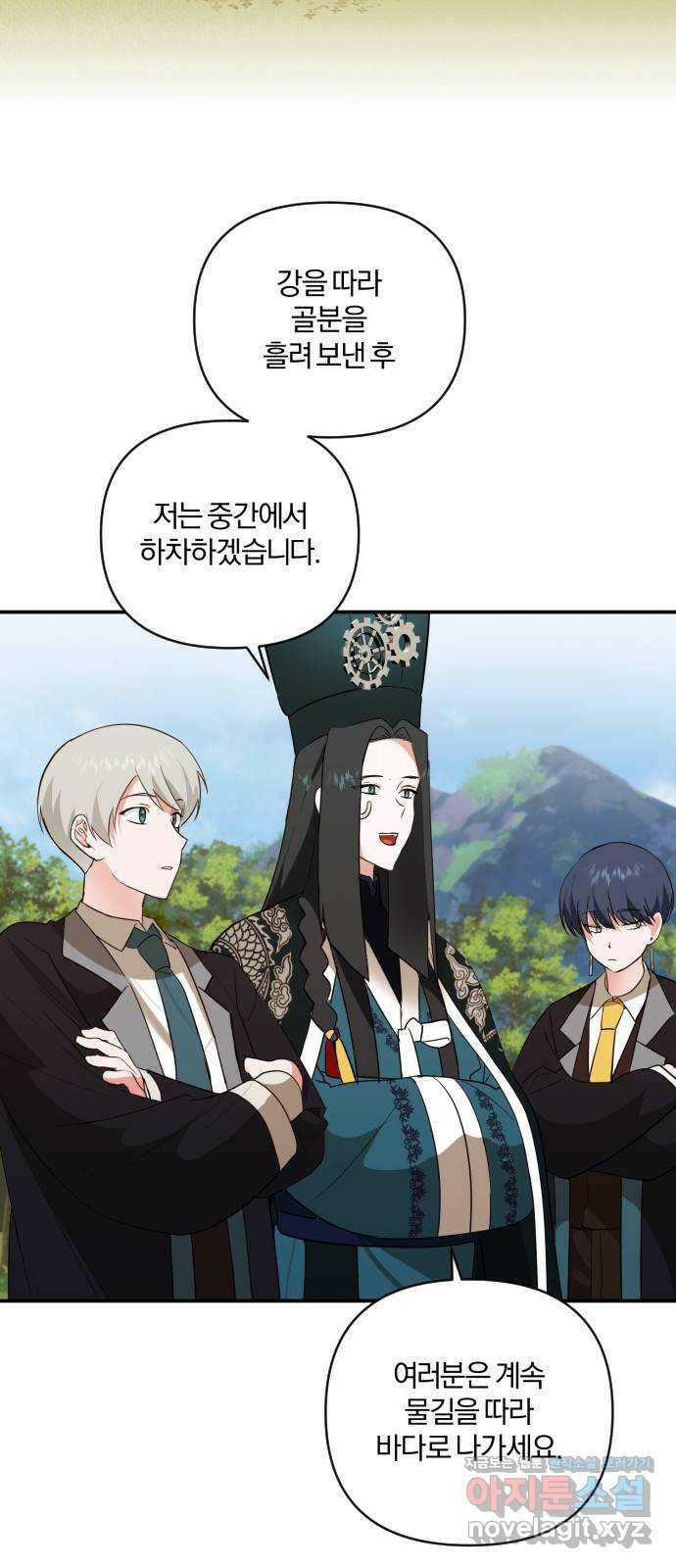 아침을 지나 밤으로 114화 2