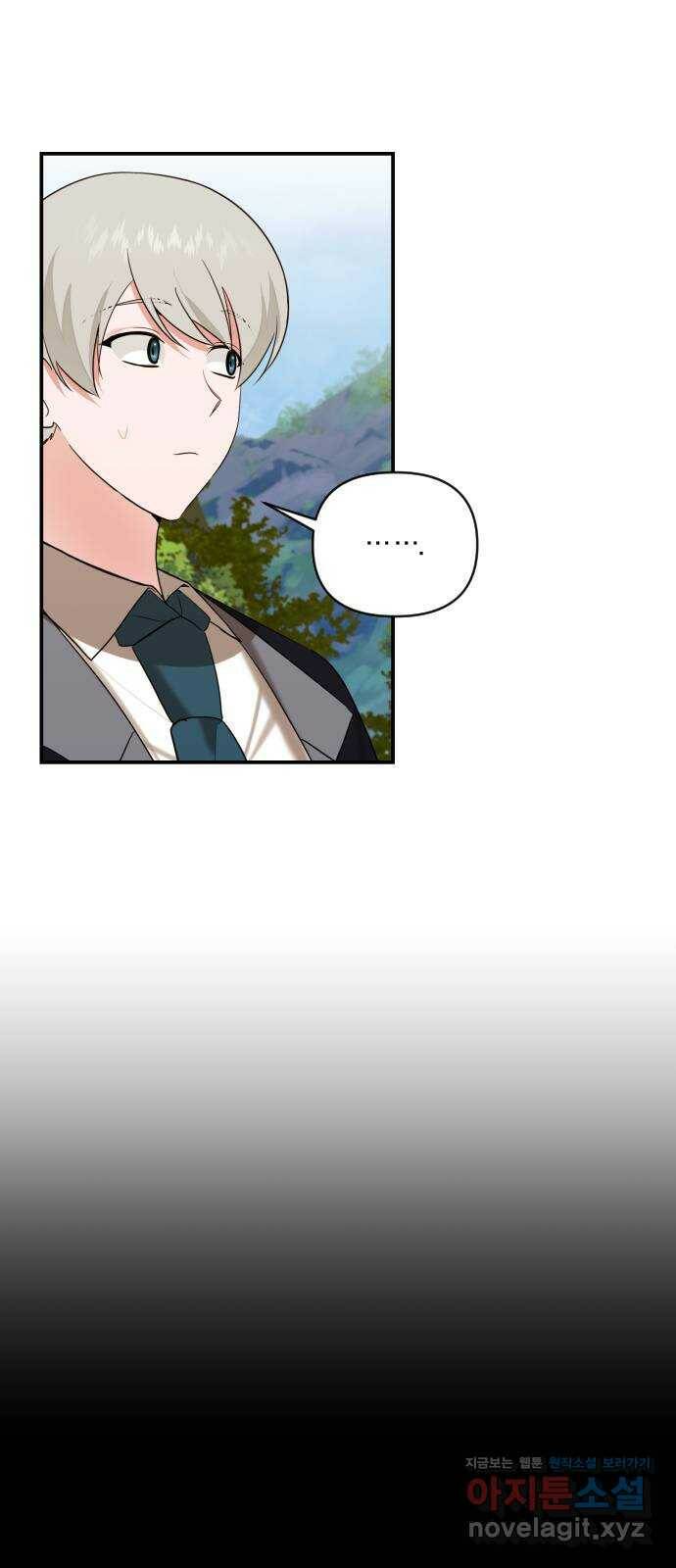 아침을 지나 밤으로 114화 5