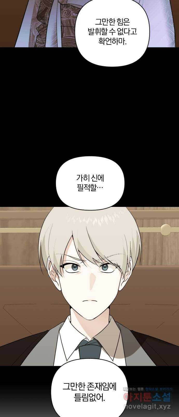 아침을 지나 밤으로 114화 10