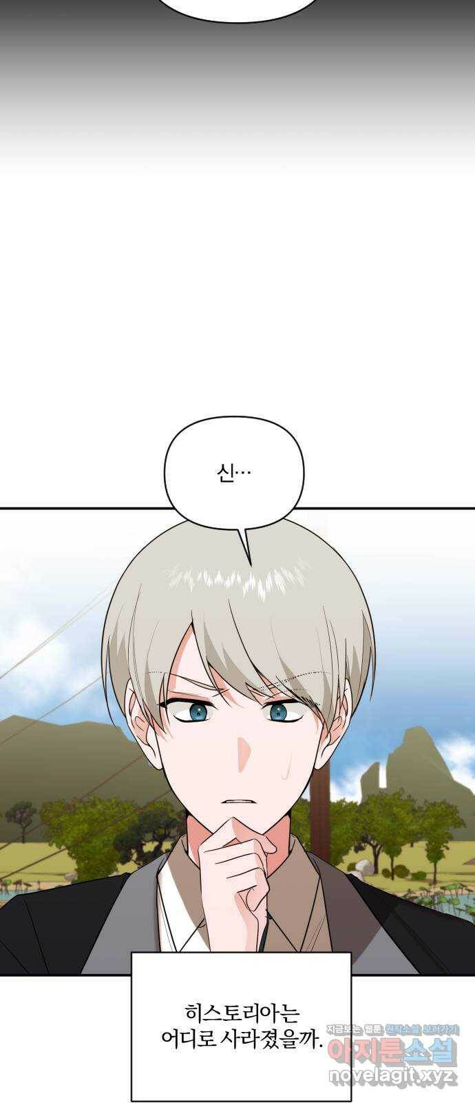 아침을 지나 밤으로 114화 11