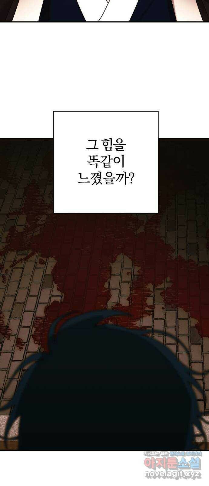 아침을 지나 밤으로 114화 14