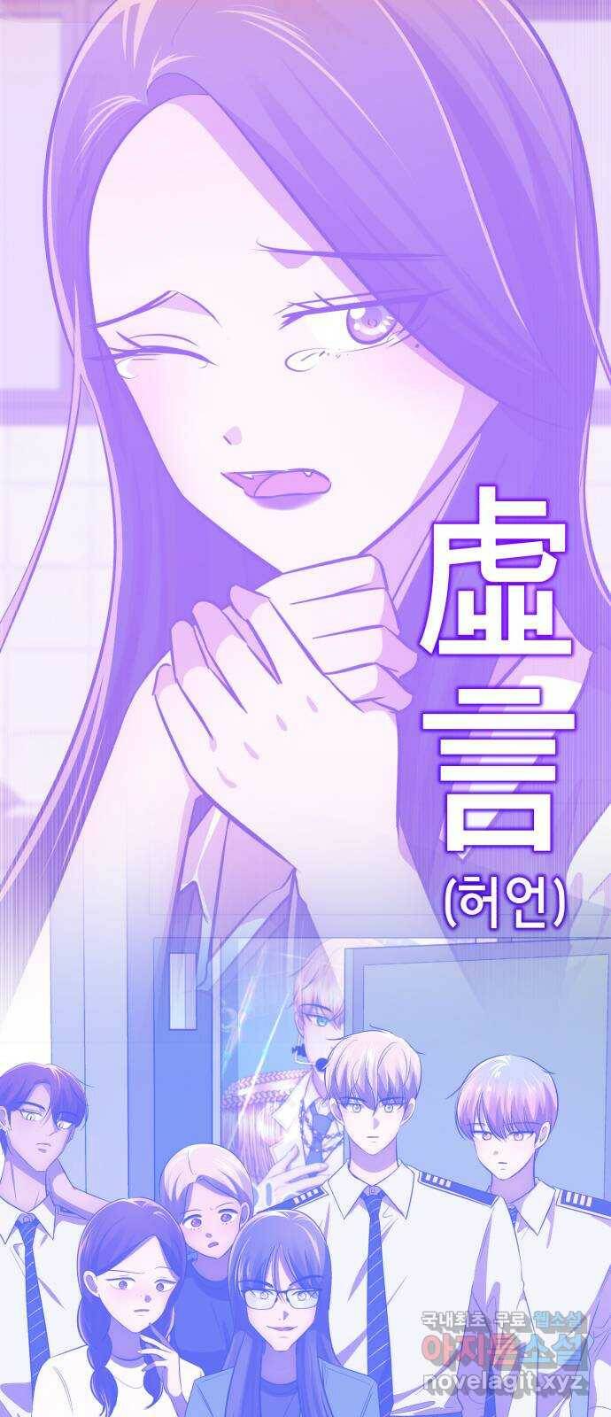존잘주의 60화. 사이코패스 진다미 8