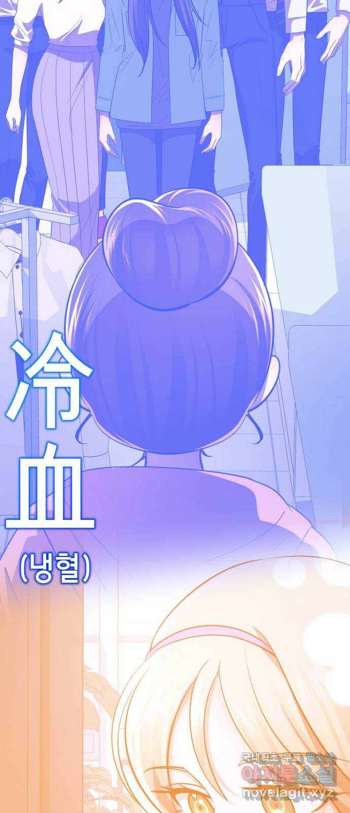 존잘주의 60화. 사이코패스 진다미 9