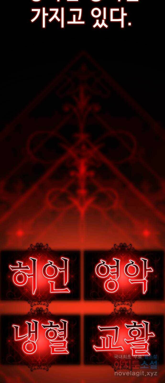 존잘주의 60화. 사이코패스 진다미 11
