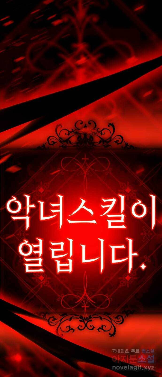 존잘주의 60화. 사이코패스 진다미 14